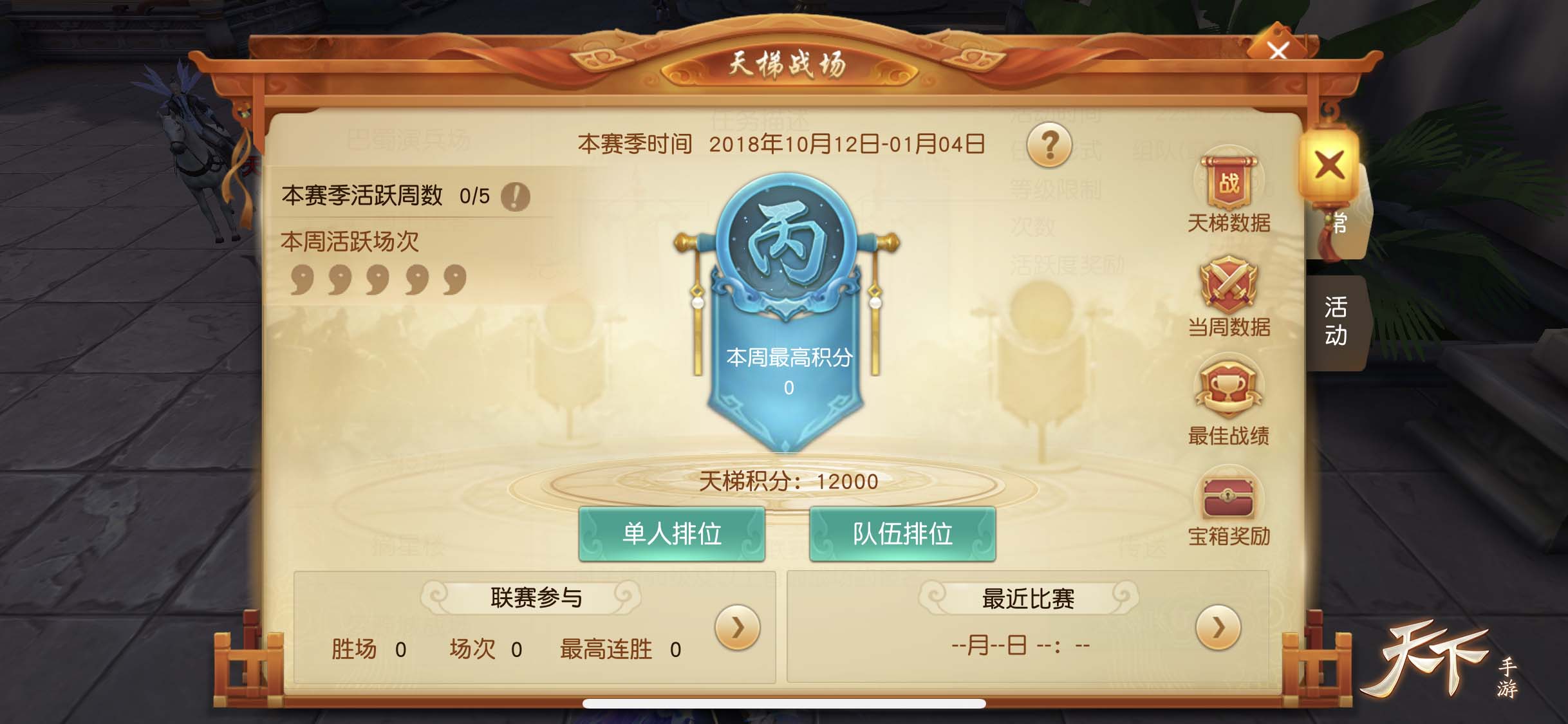 大荒最快升级方法曝光！《天下》手游“传功汲气”助你快人一步逆袭大佬