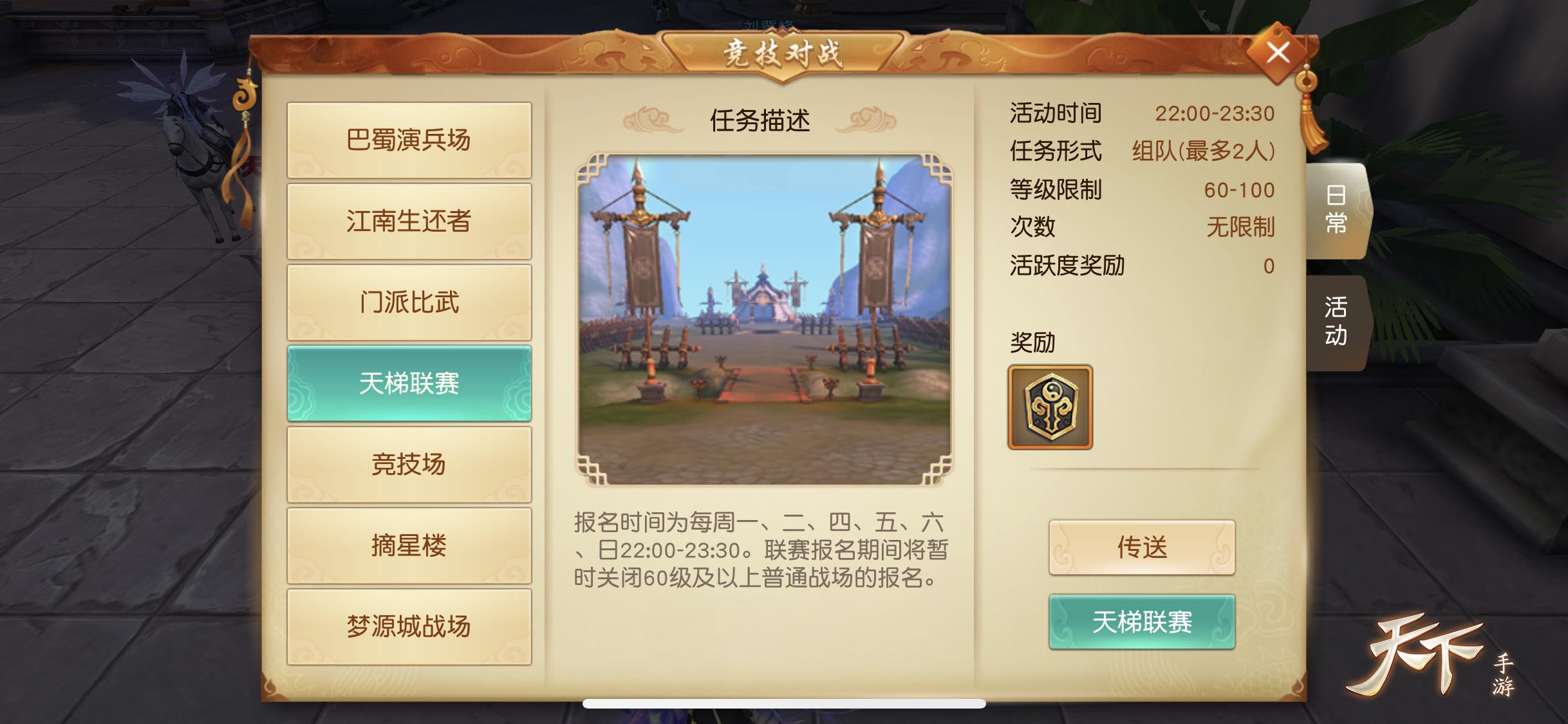 大荒最快升级方法曝光！《天下》手游“传功汲气”助你快人一步逆袭大佬