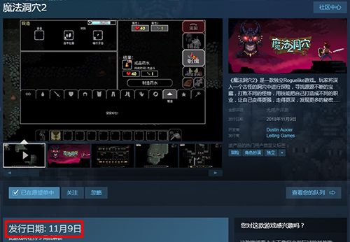 《魔法洞穴2》中文版即将来袭 雷霆宣布代理