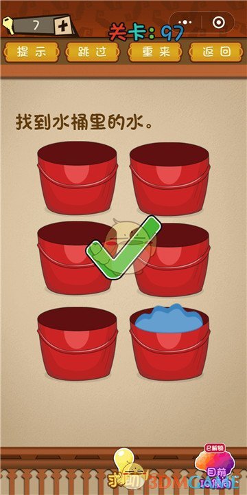 《微信最强大脑大乱斗》第97关通关攻略