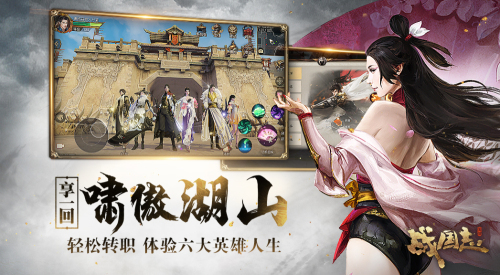 《战国志》年度资料片“无尽纷争”今日上线，面筋哥献唱同名战歌！