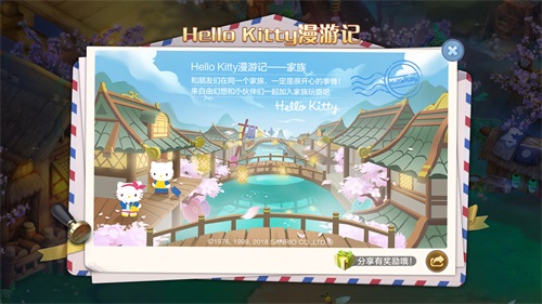 Hello Kitty入驻《自由幻想》手游！一起萌翻全场