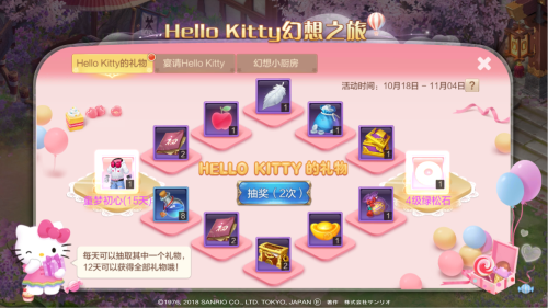 Hello Kitty入驻《自由幻想》手游！一起萌翻全场