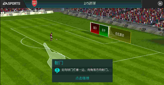 《FIFA足球世界》助威CEFL总决赛   一起看电竞顶级盛宴