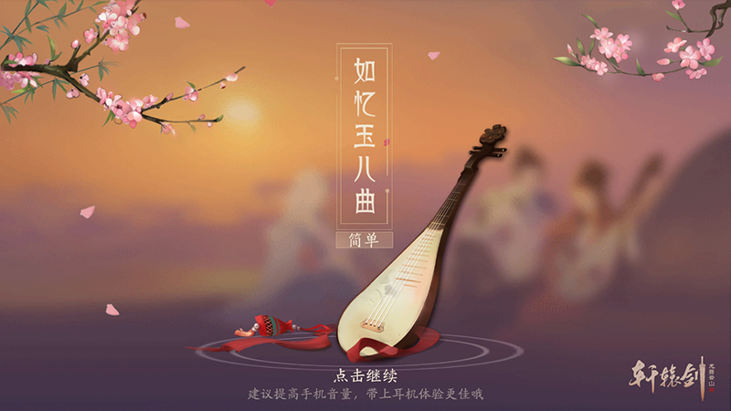 《轩辕剑龙舞云山》剑史连载之七：昔影如玉，刀光如虹