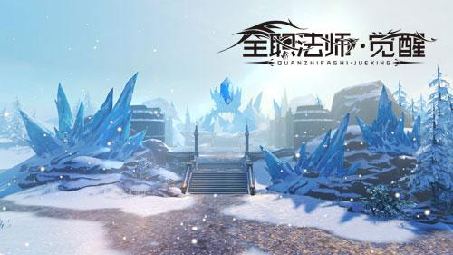 动画第三季首播好评如潮 《全职法师：觉醒》手游蓄势待发