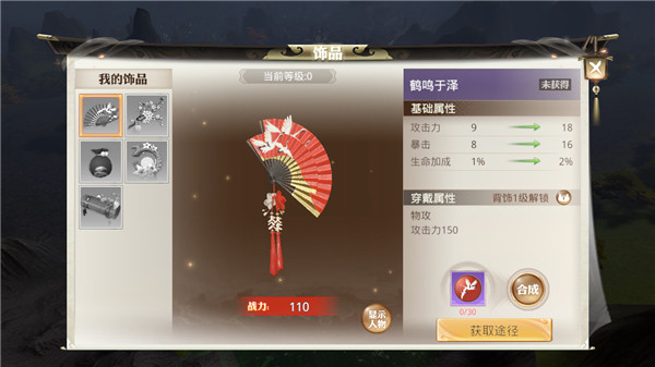 《巴清传》全新资料篇震撼登场