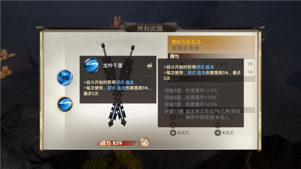 《巴清传》全新资料篇震撼登场