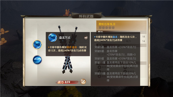 《巴清传》全新资料篇震撼登场