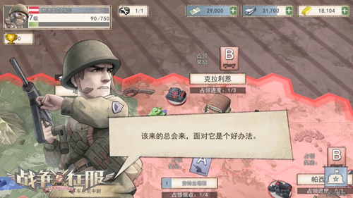 RTS手游演变史《战争与征服》重新聚焦即时战场