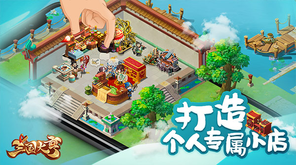 三国还是商国？《三国大亨》开启乱世新玩法