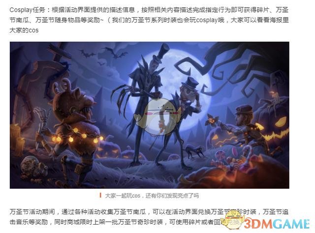 《第五人格》万圣节活动奖励一览