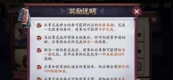 阴阳师怎么拜师