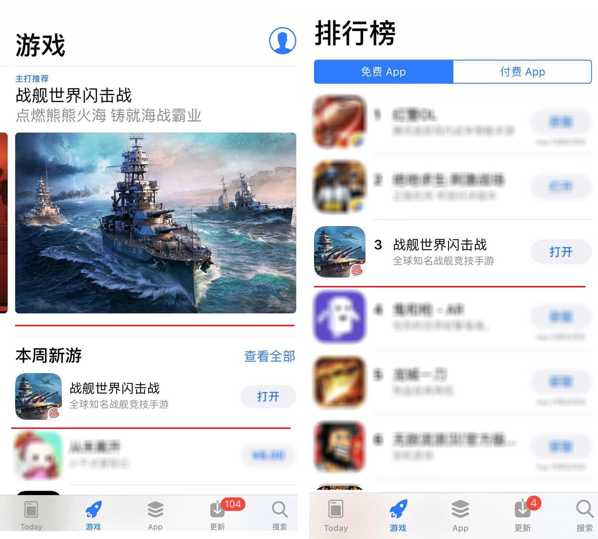 App Store推荐 高品质《战舰世界闪击战》获玩家认可