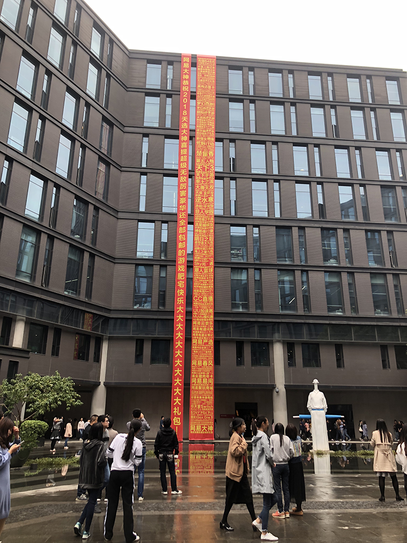 杭州网易园区现40米高条幅 网易大神壕送游戏奖励实力抢镜