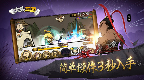 《大头三国》10月25日将正式登陆安卓 指尖解压尬武三国