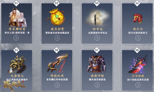 战国琅琊榜降临？《战国志》名将追随系统已上线