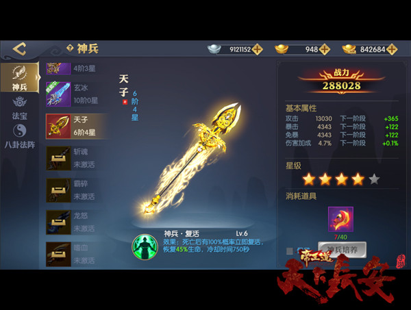 《天下长安-帝王道》手游封测火热进行！战力提升有诀窍