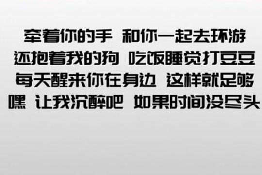 牵着我的手和你一起去环游是什么歌_歌名、歌词分享