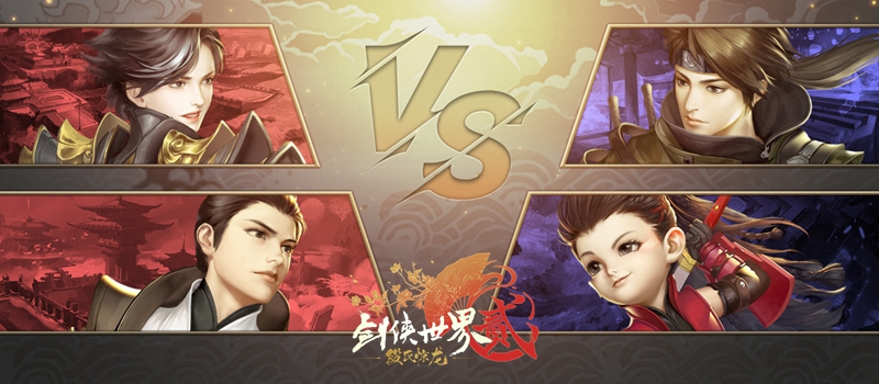 《剑侠世界2》“段氏惊龙”上线日期公布 新版LOGO曝光