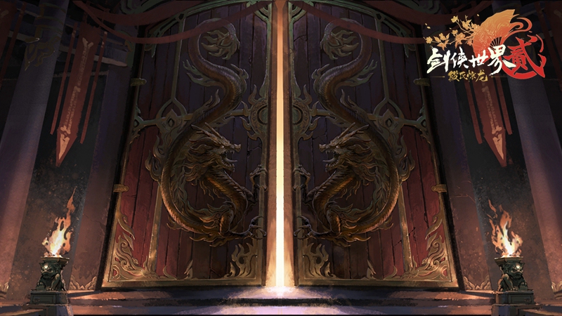 《剑侠世界2》“段氏惊龙”上线日期公布 新版LOGO曝光