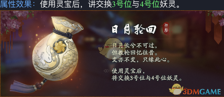 《神都夜行录》五百万登录纪念活动