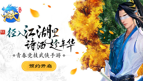 皮衣、lo裙、汉服 《龙武手游》青春时装曝光