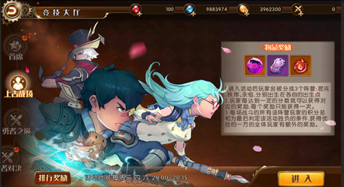酣畅刺激PVP！《勇者荣耀》封测完美收宫！