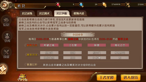酣畅刺激PVP！《勇者荣耀》封测完美收宫！