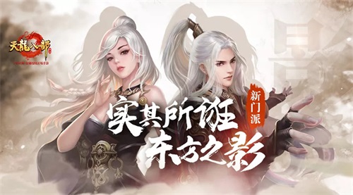 《天龙八部手游》牵手张艺谋新作《影》获好评 创意同人作品涌现