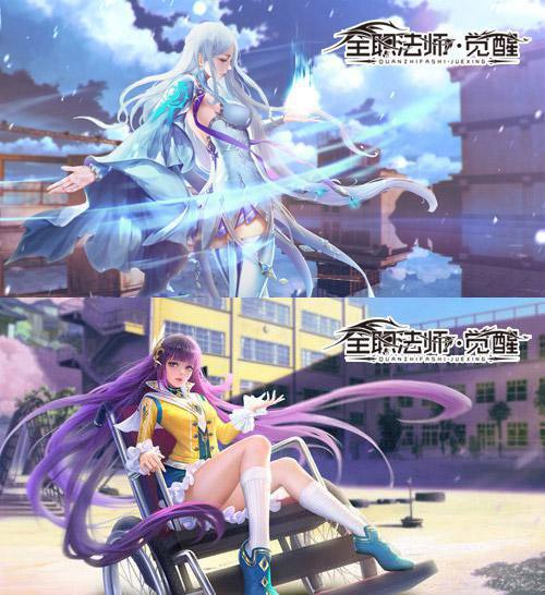 浩劫将至魔法永生 《全职法师：觉醒》手游定档11月1日首测