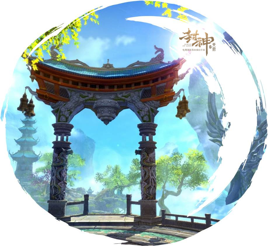 立命封神 《封神之天启》御雷渡劫玩法揭秘