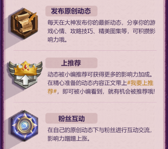 网易大神送百万现金 助你进阶《炉石传说》原创大神