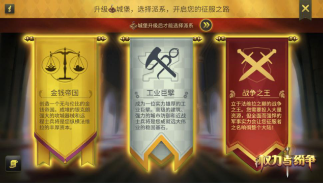 重启法维拉！《权力与纷争》三测今日震撼开启
