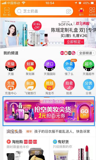 2018双十一购物津贴怎么领