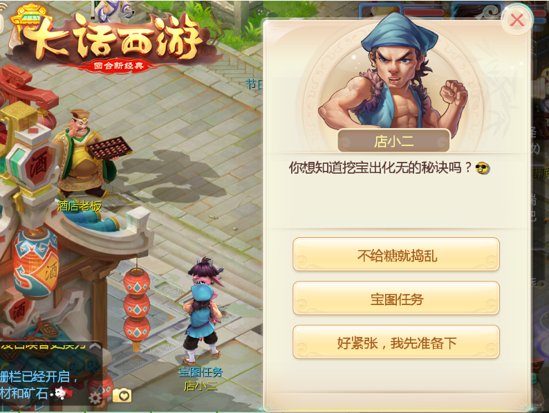 西域鬼节变身狂欢 《大话西游》手游万圣节活动即将开启
