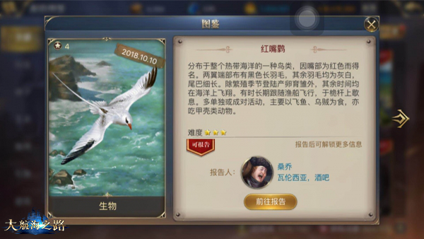 10月《大航海之路》新增发现物 航海家必须打卡的各大景点