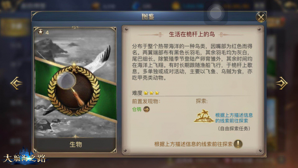 10月《大航海之路》新增发现物 航海家必须打卡的各大景点