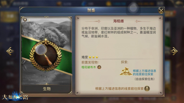 10月《大航海之路》新增发现物 航海家必须打卡的各大景点