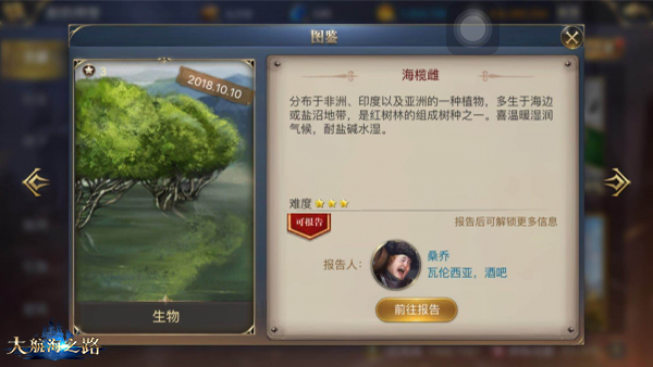 10月《大航海之路》新增发现物 航海家必须打卡的各大景点