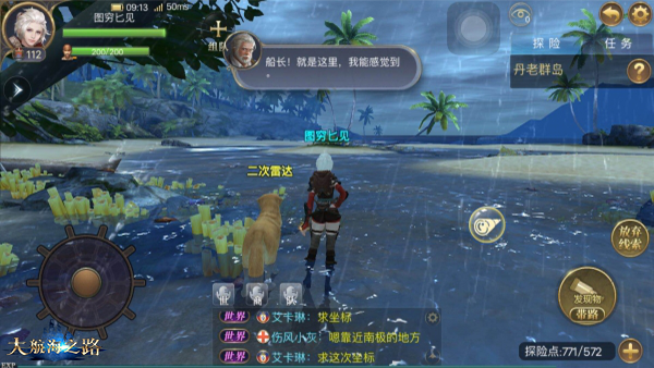 10月《大航海之路》新增发现物 航海家必须打卡的各大景点