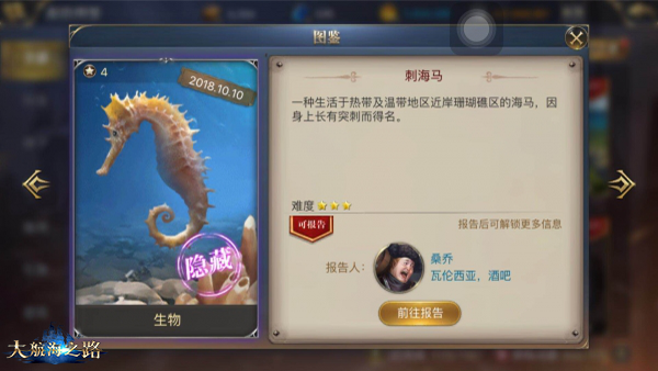 10月《大航海之路》新增发现物 航海家必须打卡的各大景点