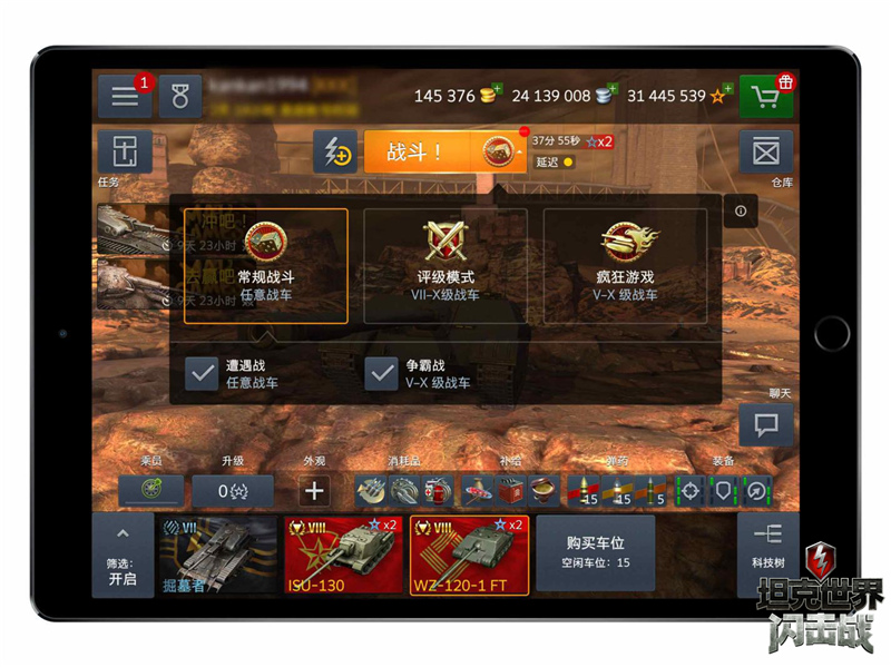 《坦克世界闪击战》5.4版本更新，万圣节活动同步开启