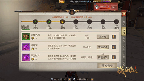 敢不敢挑战墨家傀儡机关？《战国志》天工试炼玩法上线