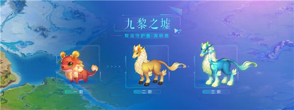 九黎之墟 《梦幻西游》手游全新帮战玩法燃情上线