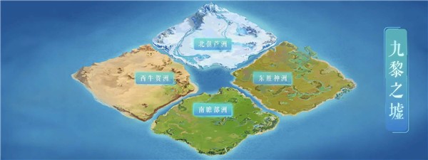 九黎之墟 《梦幻西游》手游全新帮战玩法燃情上线