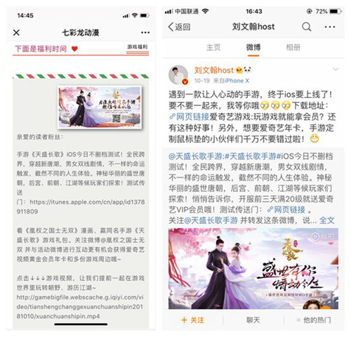 跨界穿越，13品牌助力手游《天盛长歌》上线