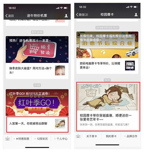 跨界穿越，13品牌助力手游《天盛长歌》上线