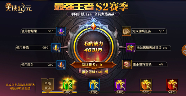 最强王者S2来袭 《天使纪元》新时装“万圣之夜”明日上线
