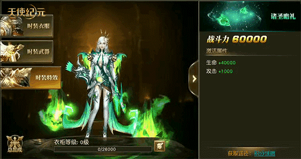 最强王者S2来袭 《天使纪元》新时装“万圣之夜”明日上线